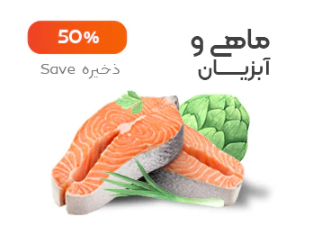 خرید ماهی