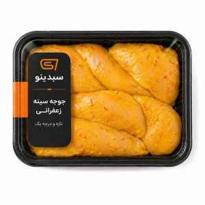 جوجه سینه زعفرانی