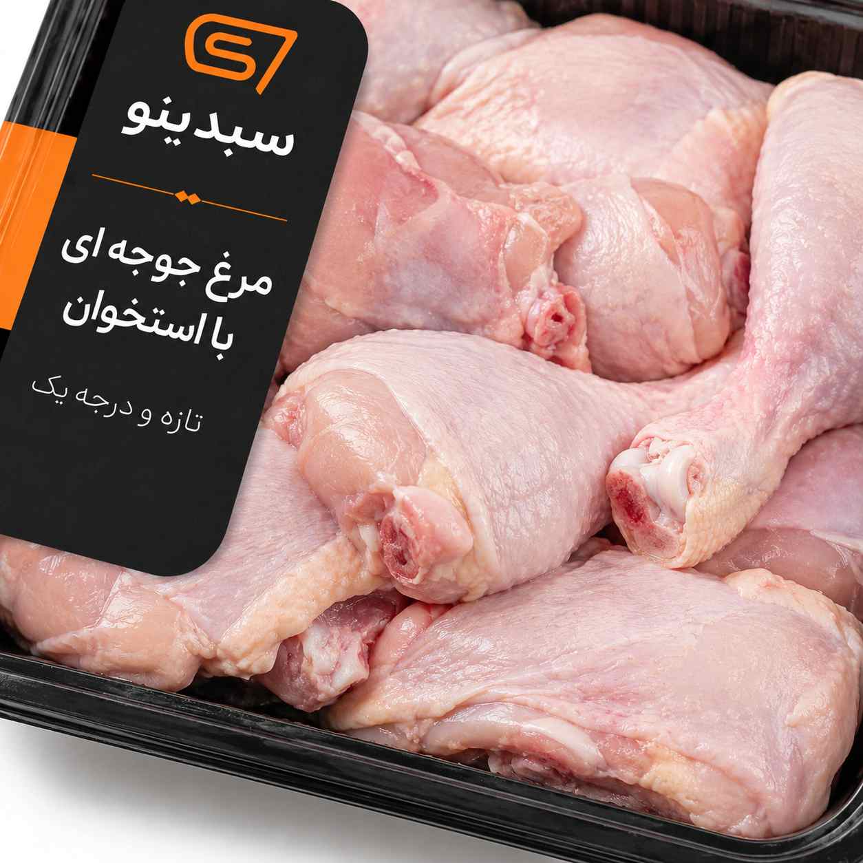 مرغ جوجه ای با استخوان