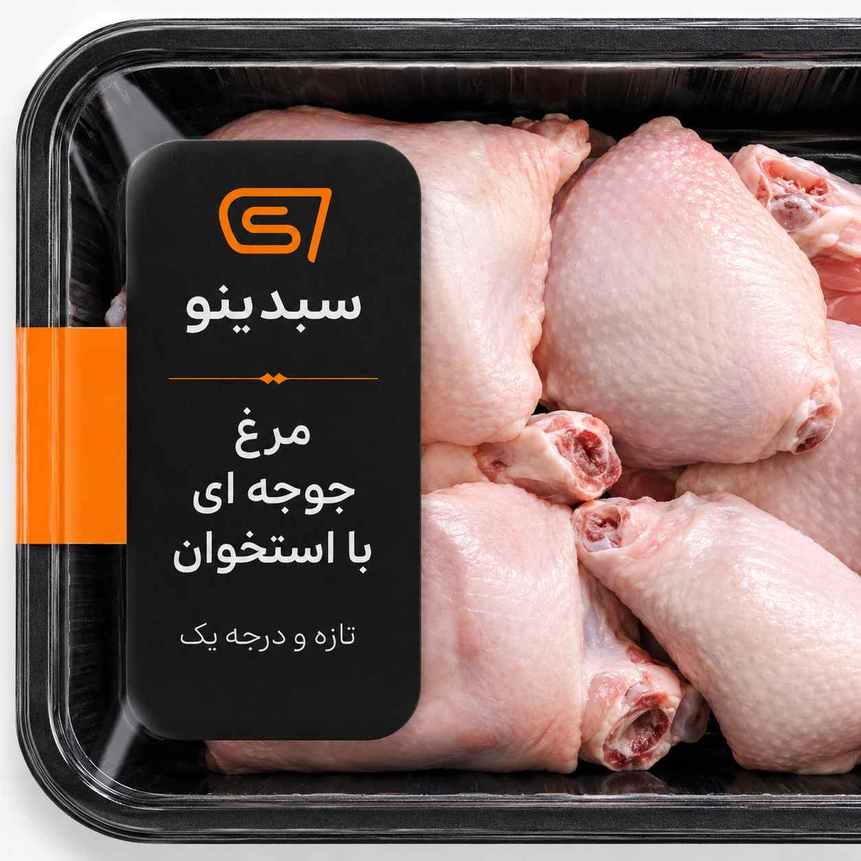 مرغ جوجه ای با استخوان