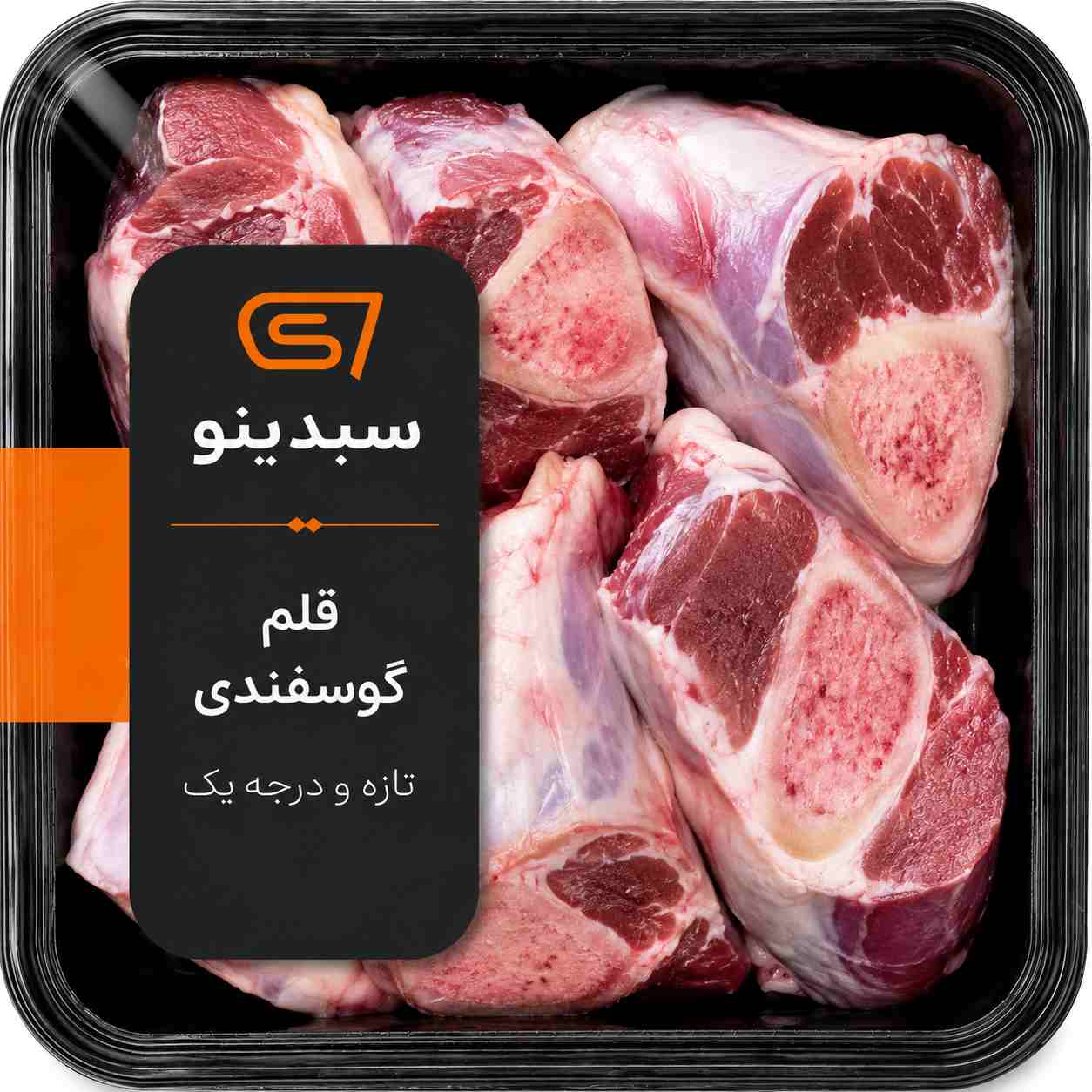 قلم گوسفندی