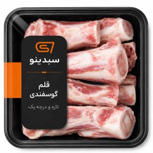 قلم گوسفندی