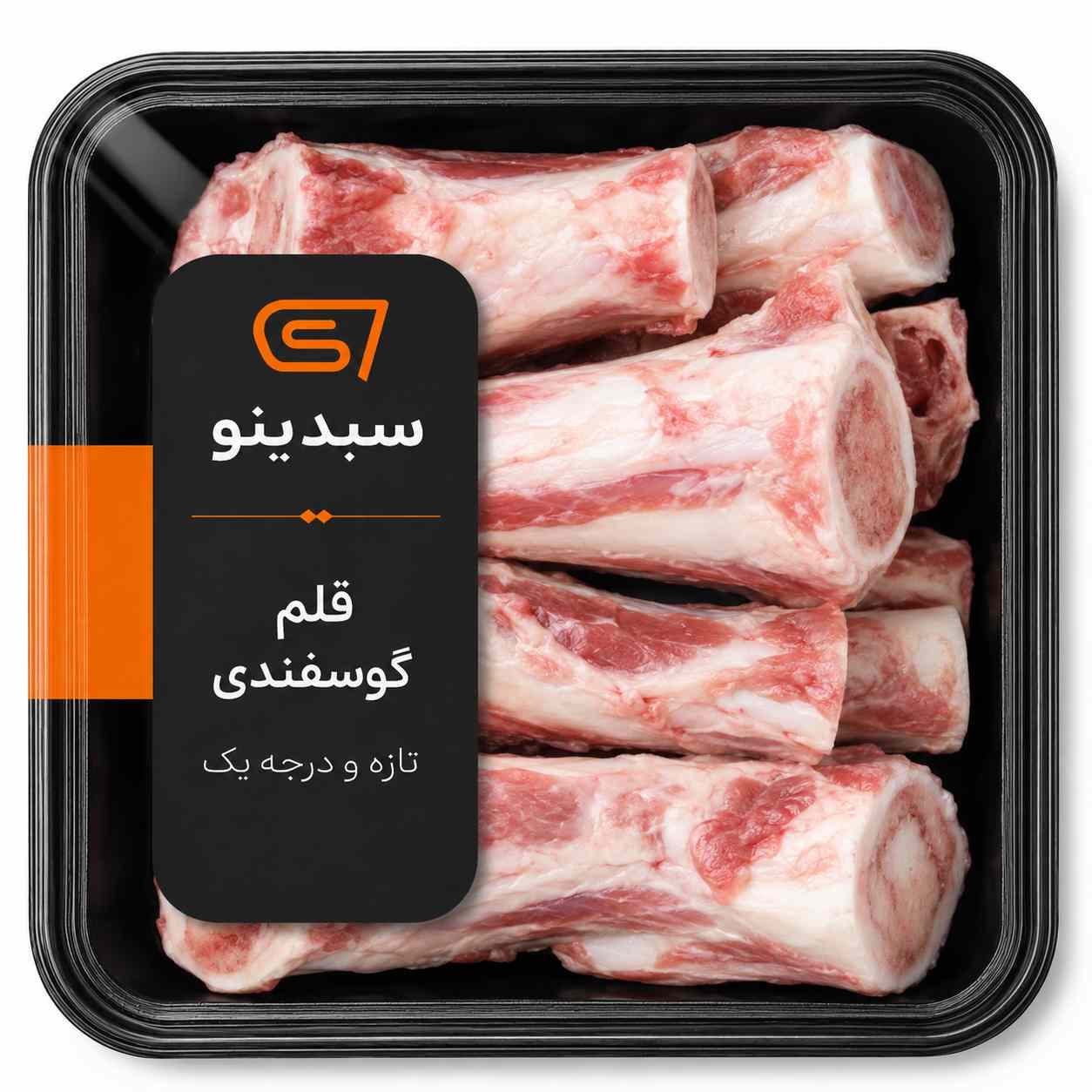 قلم گوسفندی