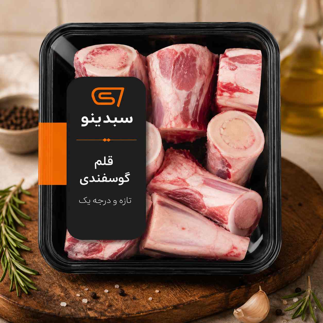قلم گوسفندی