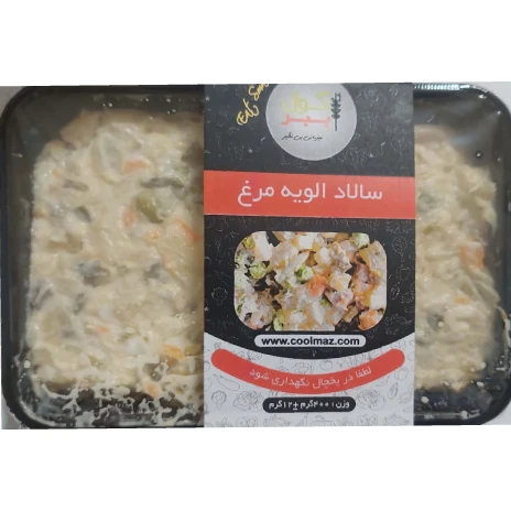 سالاد الویه مرغ