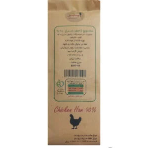 ساندویج ژامبون مرغ 90 درصد
